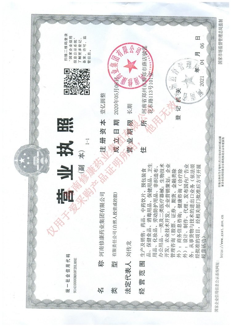 世预赛直播入口在线营业执照