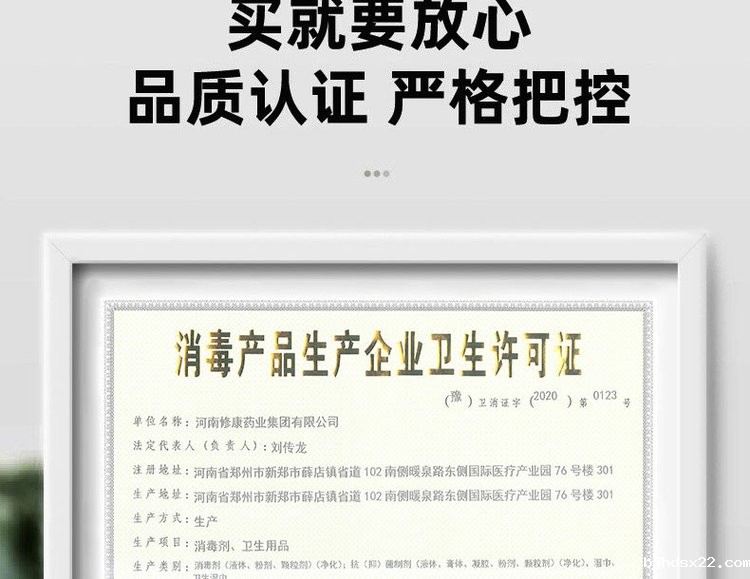 抗菌洗手液产品企业资质