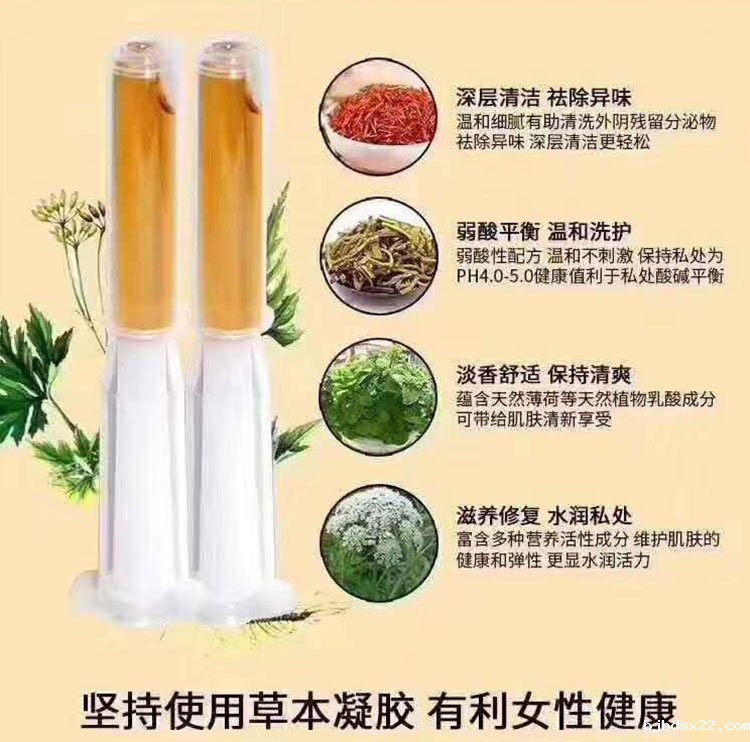 妇科凝胶产品功效说明图