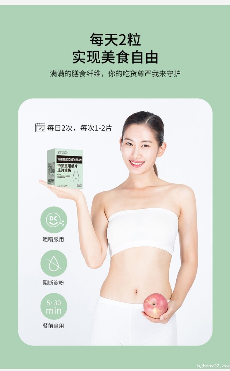 白芸豆咀嚼片压片糖果(图3) 3白芸豆咀嚼片使用说明.jpg