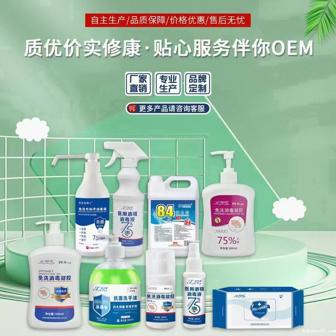 消字号产品OEM贴牌代加工 消字号产品OEM贴牌代加工