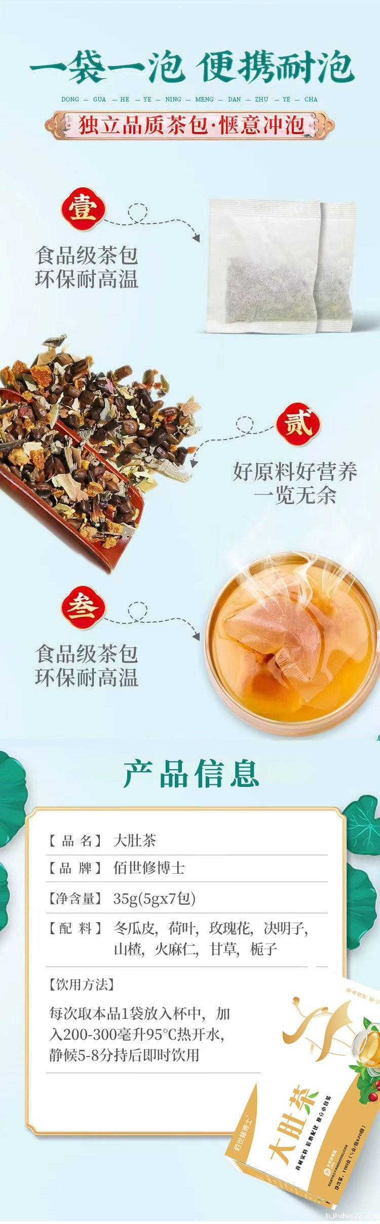 大肚茶(图6) 大肚茶一袋一泡便携耐泡