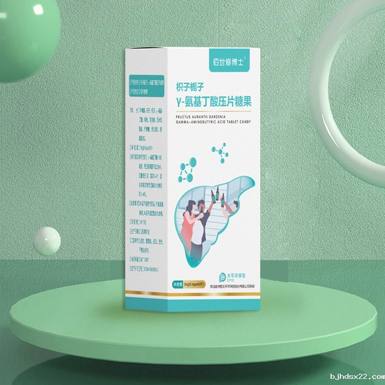 枳子栀子y-氨基丁酸压片糖果