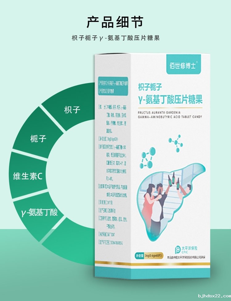 氨基丁酸压片糖果产品细节成分 氨基丁酸压片糖果产品细节成分