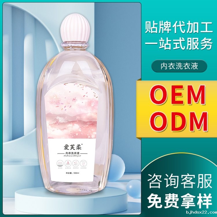 爱芙柔内衣洗衣液
