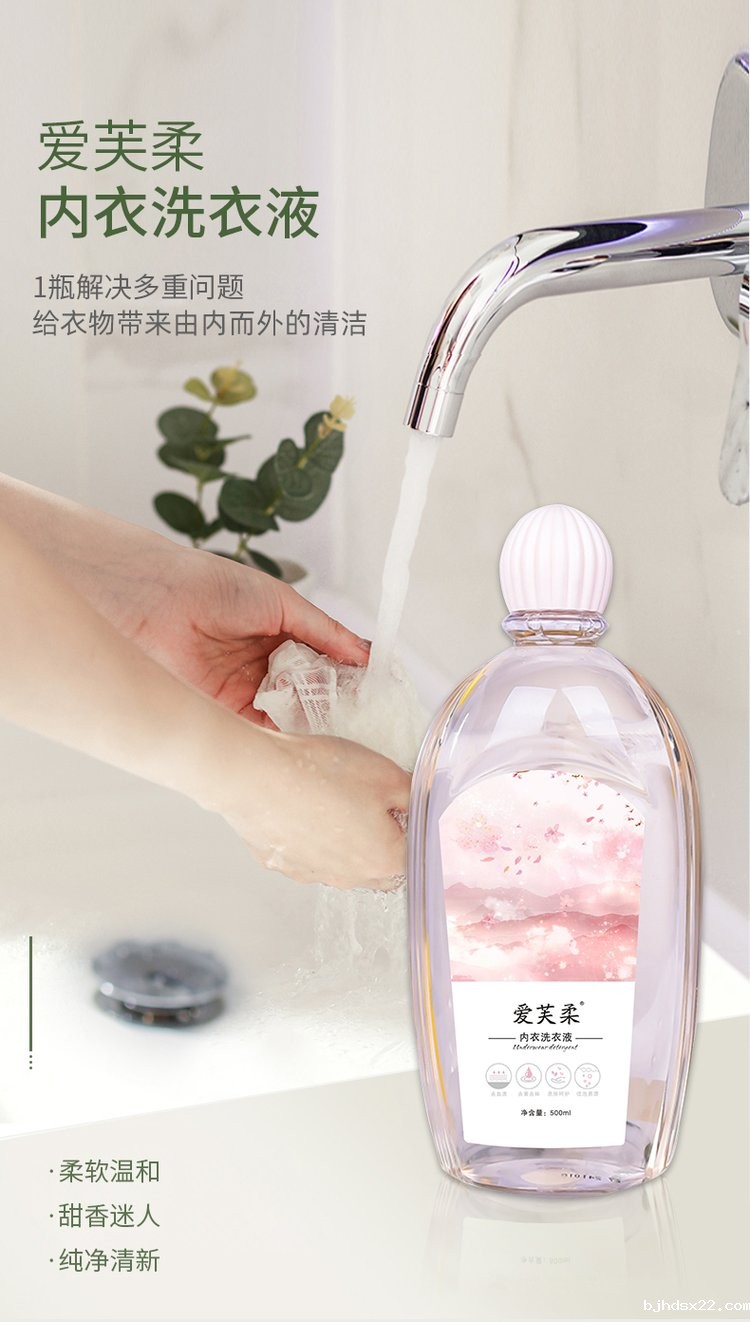 爱芙柔内衣洗衣液解决多重问题-世预赛直播入口在线