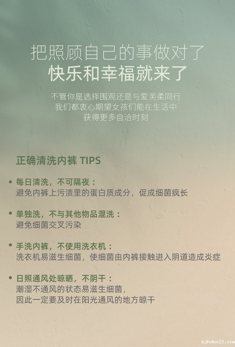 正确洗内裤的方法-世预赛直播入口在线