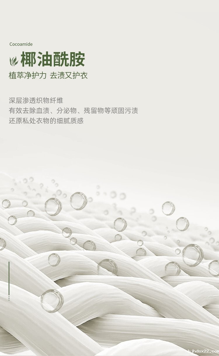 爱芙柔洗衣液椰油酰胺去渍又护衣-世预赛直播入口在线