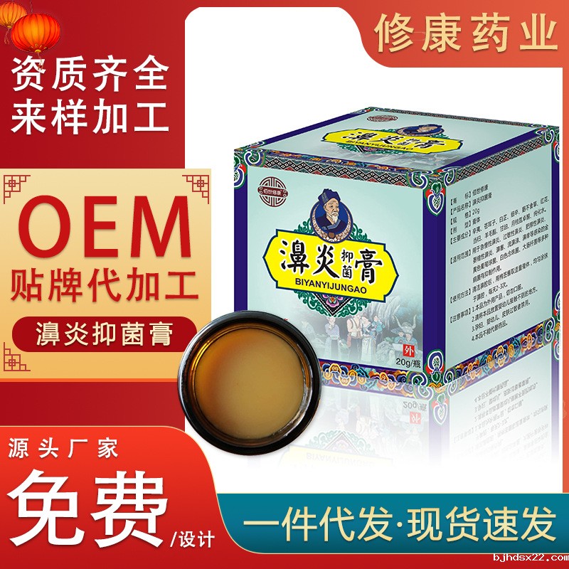 濞炎抑菌乳膏