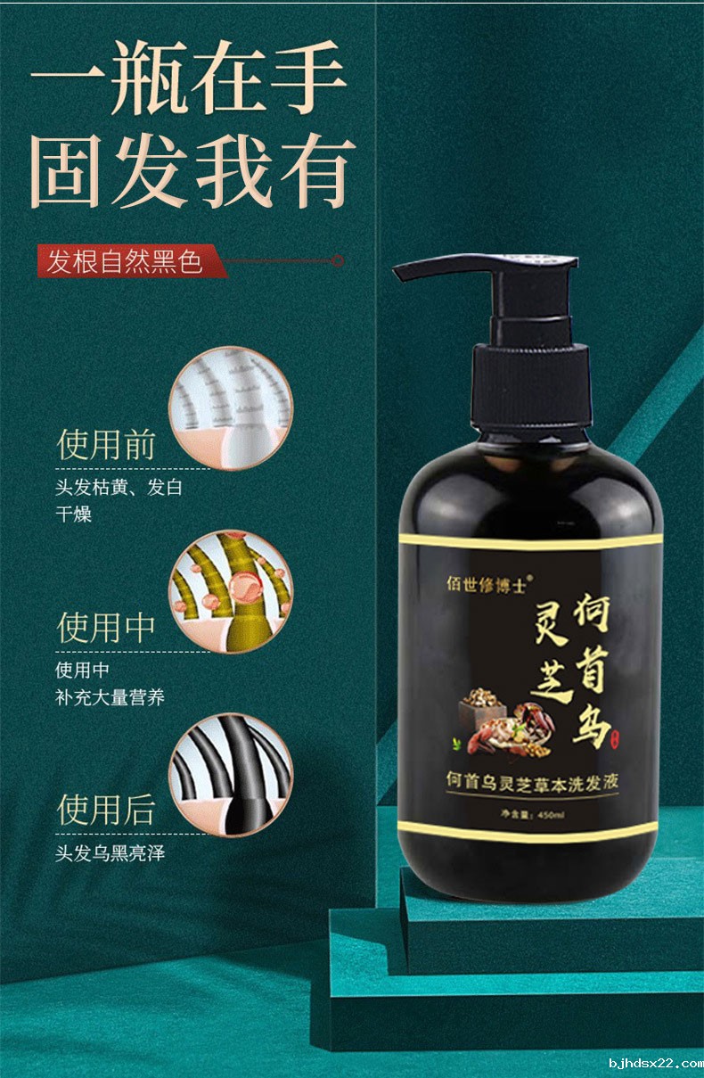 何首乌灵芝草本洗发液使用对比效果-世预赛直播入口在线