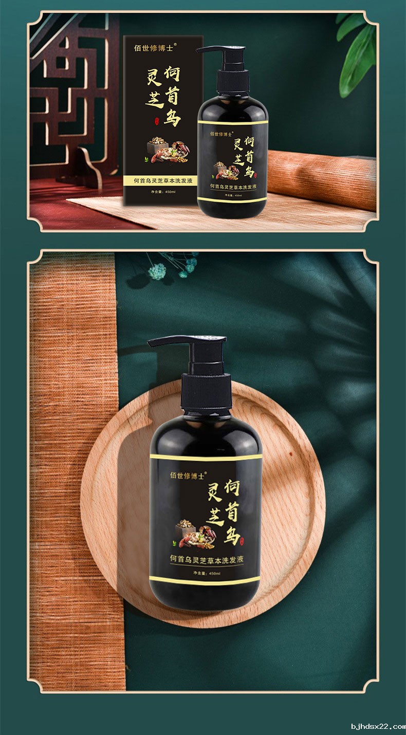 何首乌灵芝草本洗发液产品展示图-世预赛直播入口在线