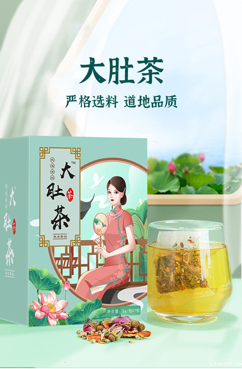 大肚茶严格选料道地品质-世预赛直播入口在线