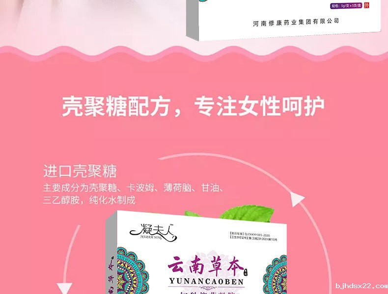 苦参抑菌凝胶产品成分，专注女性健康
