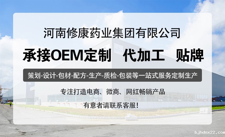 OEM贴牌定制代加工源头厂家-河南世预赛直播入口在线