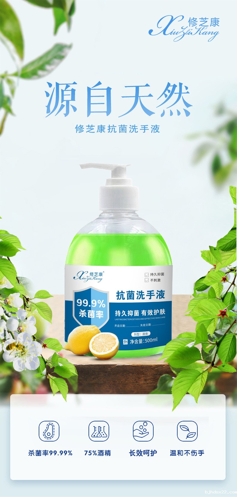 消字号代工厂-修芝康抗菌洗手液支持oem贴牌加工-河南世预赛直播入口在线