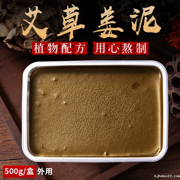 艾草姜泥膏药(图1) 膏药代加工-艾草保健泥灸膏药植物配方用心熬制