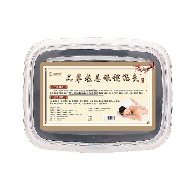 艾草老姜保健泥灸