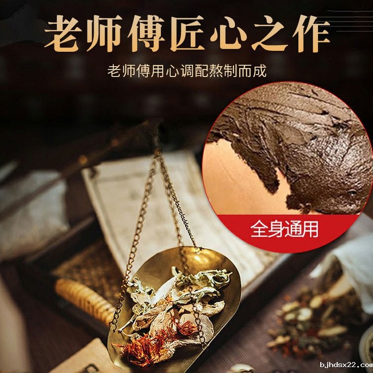 艾草姜泥膏药(图4) 膏药加工-艾草保健泥灸膏药全身通用