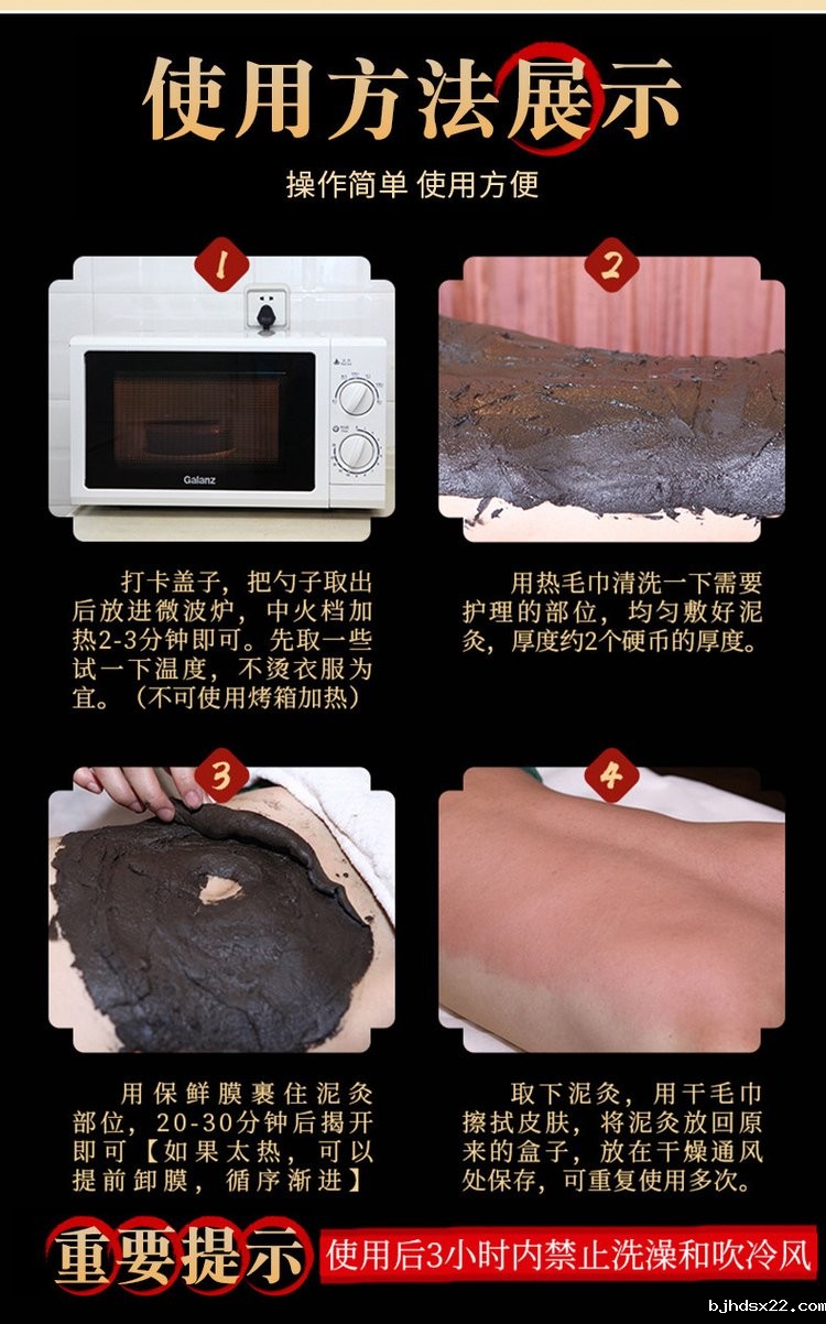 艾草姜泥膏药(图5) 膏药加工-艾草保健泥灸膏药使用方法