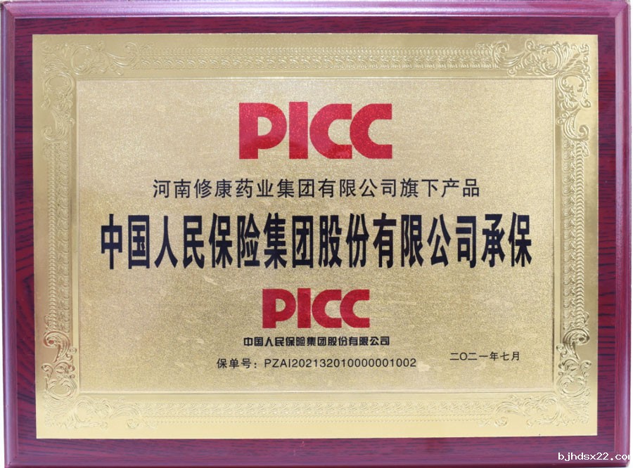 中国人保承保修康旗下所有产品-河南世预赛直播入口在线