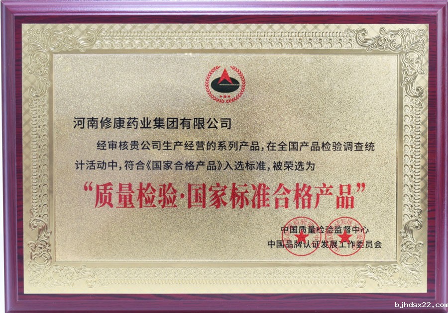 世预赛直播入口在线荣获"质量检验国家标准合格产品"荣誉资质(图1) 质量检验 国家标准合格产品.jpg