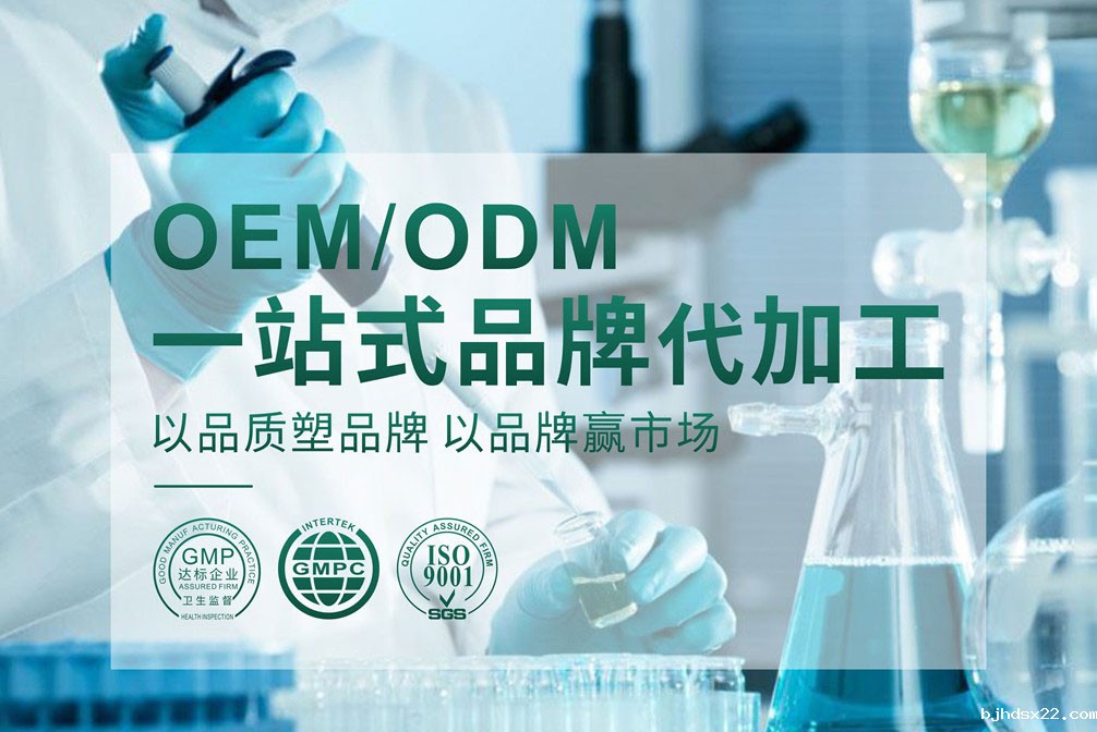 消字号代工厂-oem贴牌代加工一站式服务-河南世预赛直播入口在线
