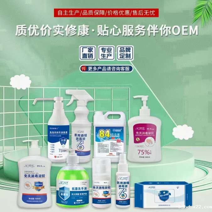 消字号oem贴牌代加工一站式服务-河南世预赛直播入口在线