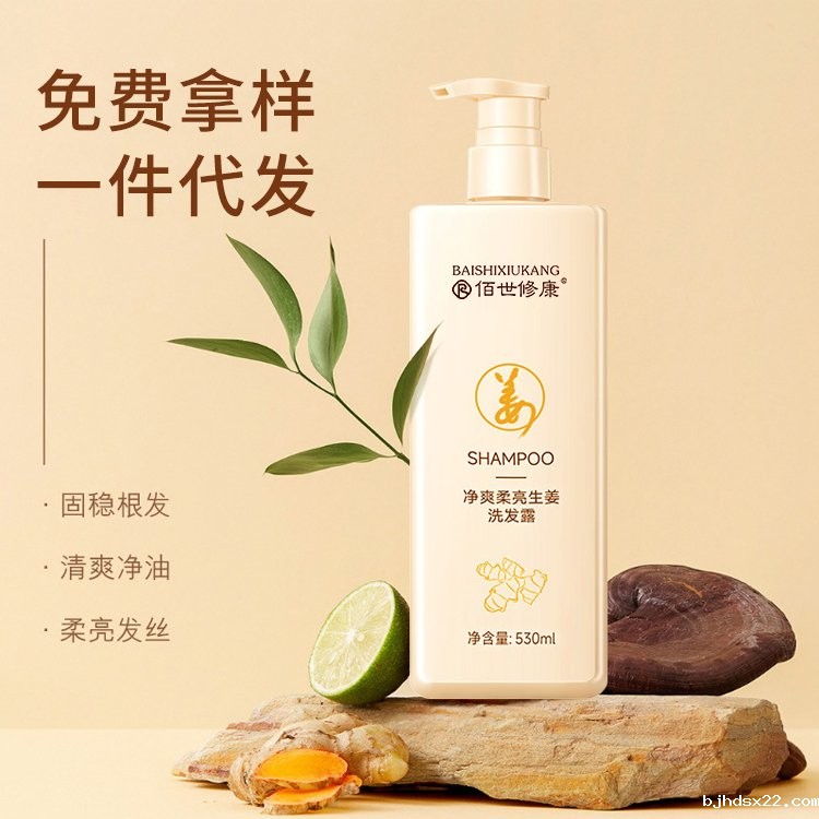 洗发水生产厂家