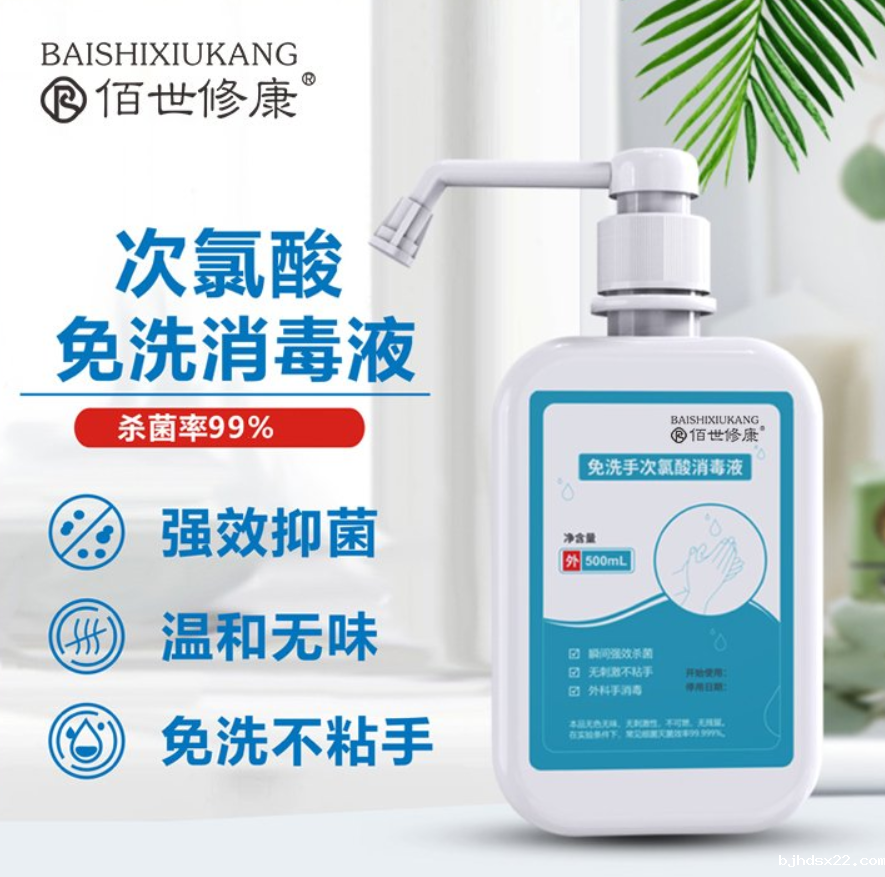 消字号代工厂-次氯酸免洗消毒液温和不刺激-河南世预赛直播入口在线集团