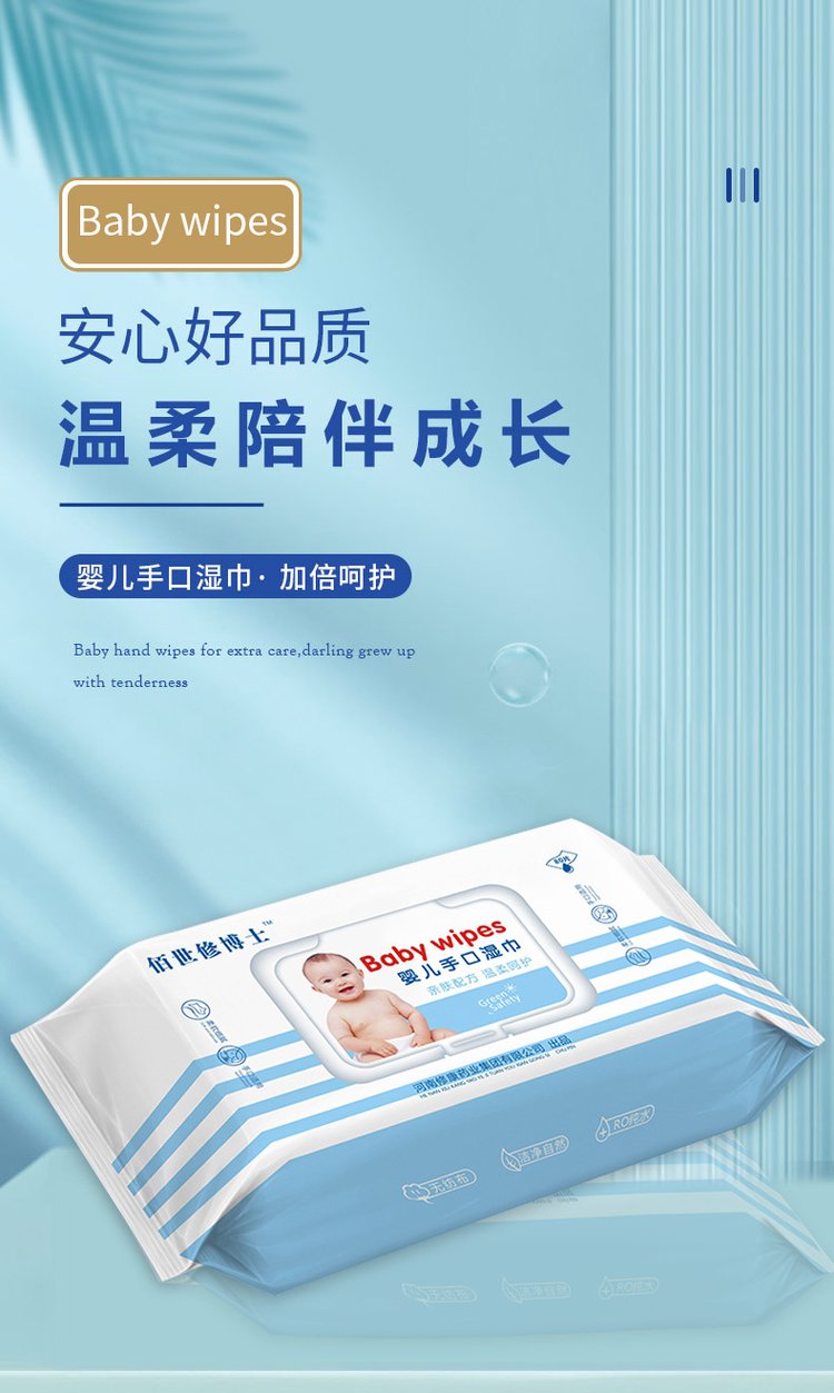 婴儿手口湿巾(图2) 20221027_171909_072.jpg