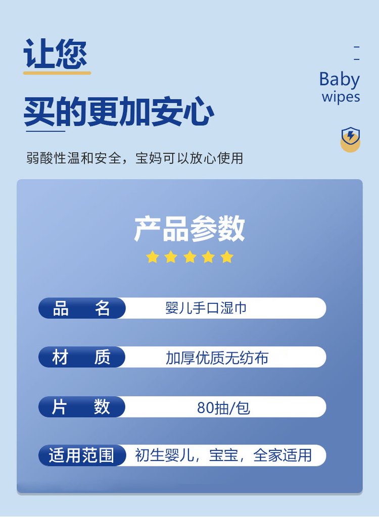 婴儿手口湿巾(图4) 20221027_171909_074.jpg