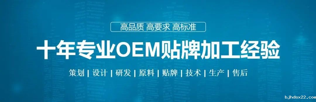 世预赛直播入口在线-10年专业消字号|化妆品|日化用品|膏药OEM贴牌代加工生产厂家 世预赛直播入口在线-10年专业消字号|化妆品|日化用品|膏药OEM贴牌代加工生产厂家
