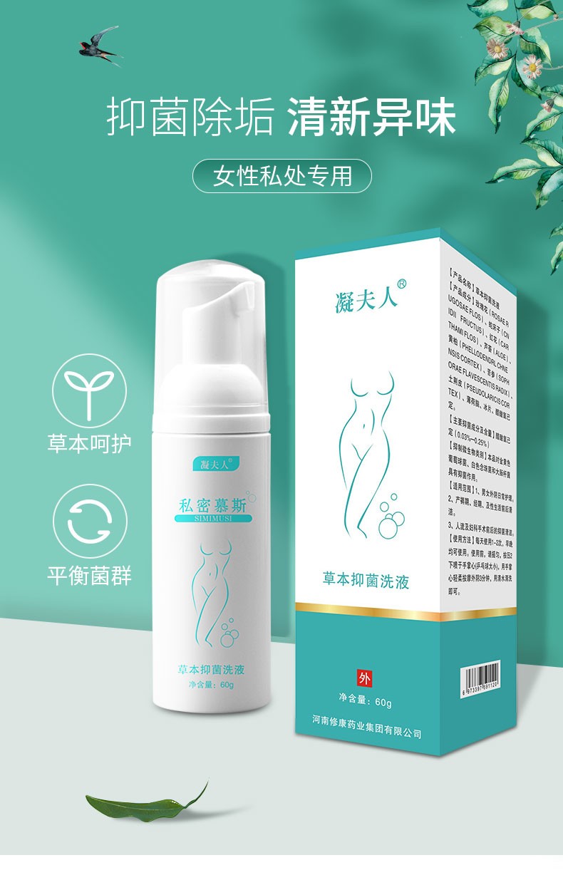 女性抑菌洗液oem贴牌代加工-世预赛直播入口在线 女性抑菌洗液oem贴牌代加工-世预赛直播入口在线