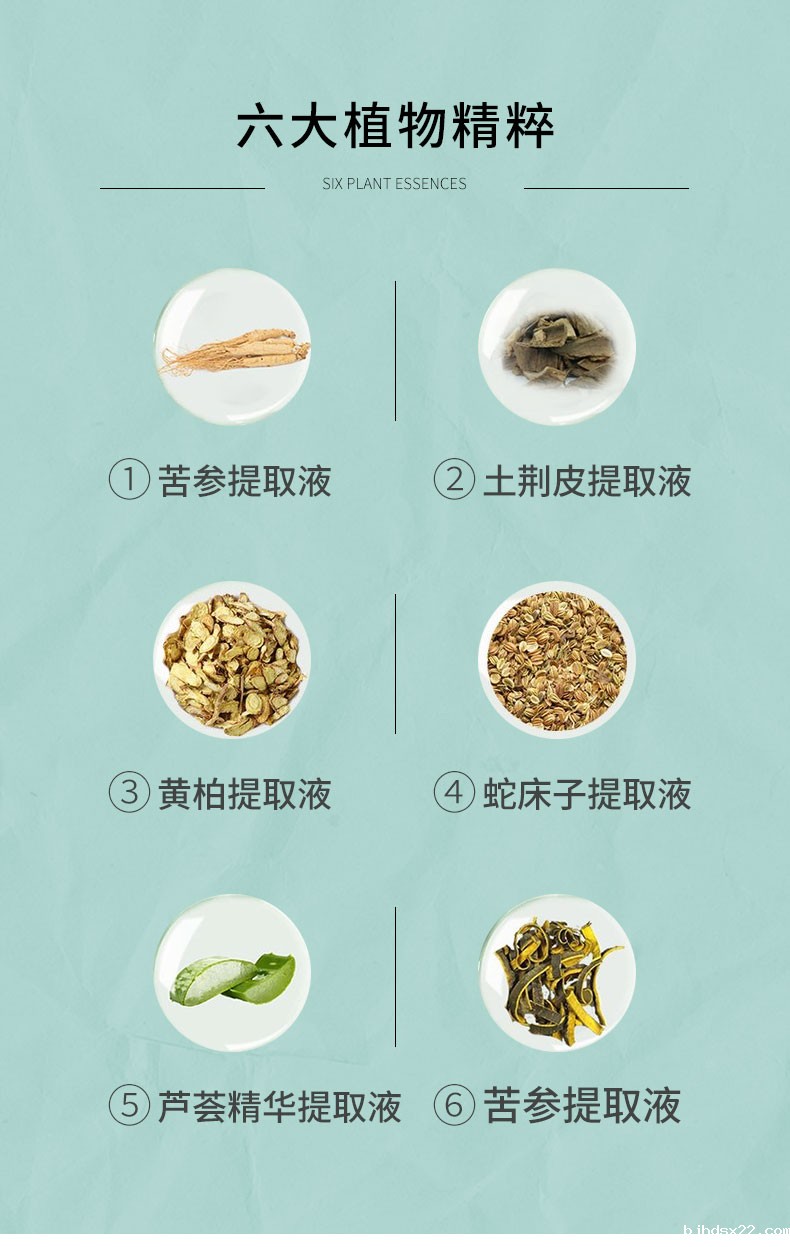 女性抑菌洗液精选六大植物精粹原材料 女性抑菌洗液精选六大植物精粹原材料