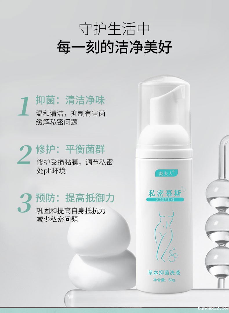 女性草本抑菌洗液缓解私密问题 女性草本抑菌洗液缓解私密问题
