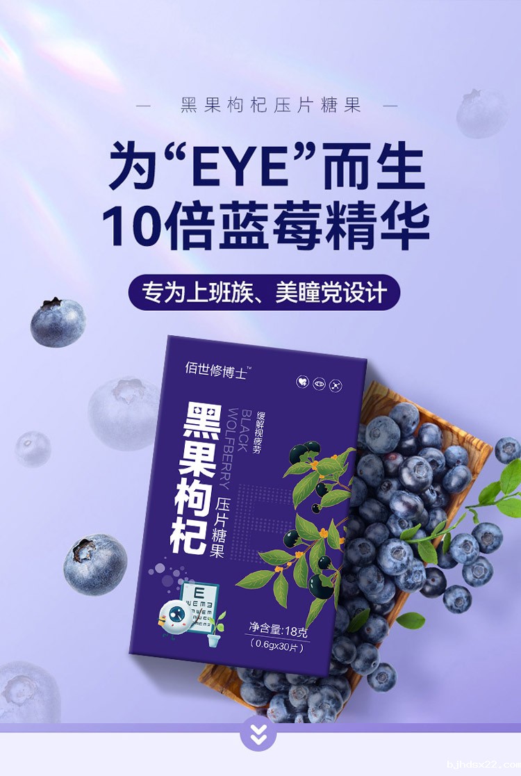 黑果枸杞压片糖果oem贴牌代加工-世预赛直播入口在线 黑果枸杞压片糖果oem贴牌代加工-世预赛直播入口在线