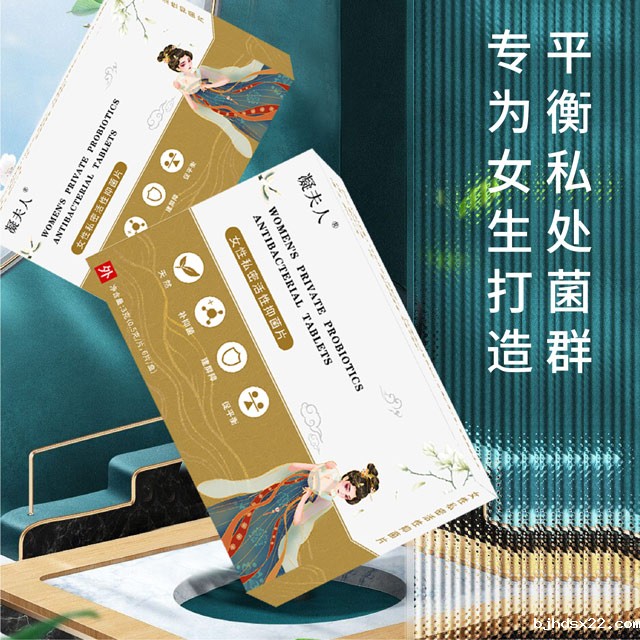 女性私密活性抑菌片