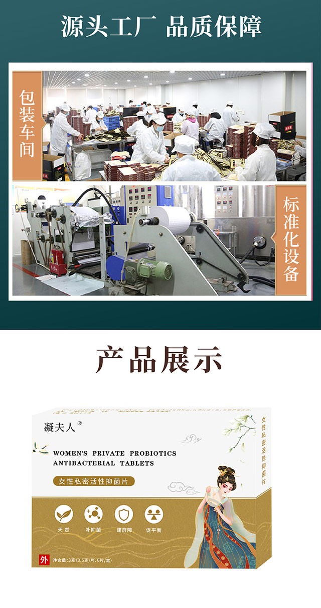 妇科凝胶源头贴牌生产厂家-世预赛直播入口在线 妇科凝胶源头贴牌生产厂家-世预赛直播入口在线