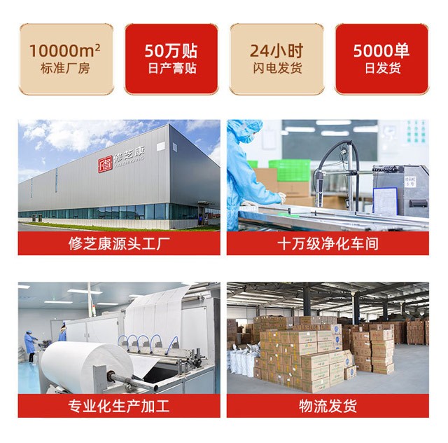 膏药贴牌代加工源头厂家-世预赛直播入口在线