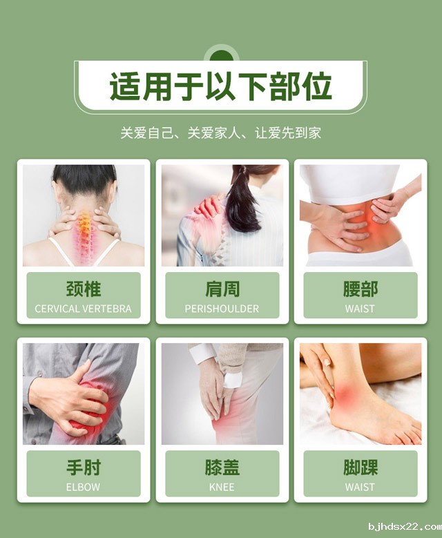 艾草贴使用身体部位有哪些