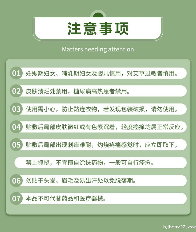 艾草贴注意事项有哪些-世预赛直播入口在线