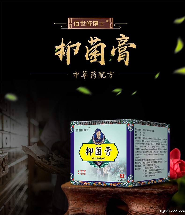 鼻炎抑菌膏产品展示 鼻炎抑菌膏产品展示