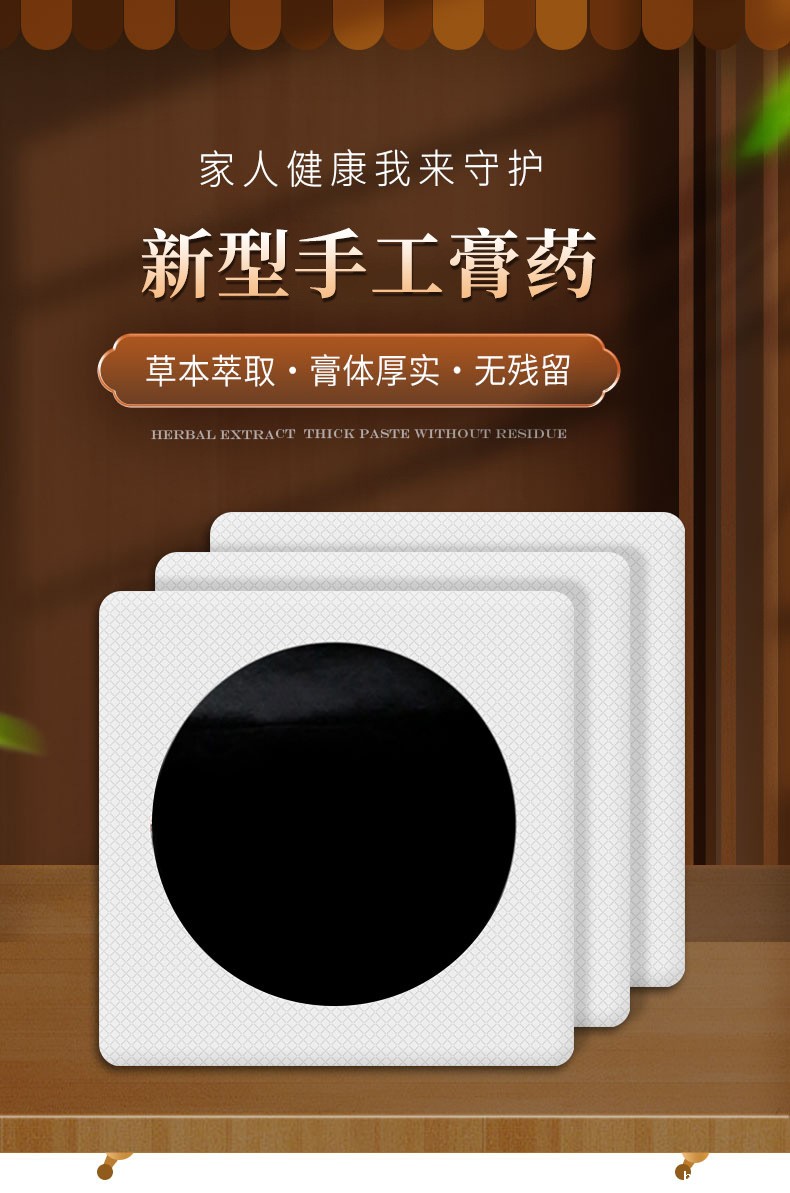 新型手工膏药贴牌代加工厂家-世预赛直播入口在线集团 新型手工膏药贴牌代加工厂家-世预赛直播入口在线集团