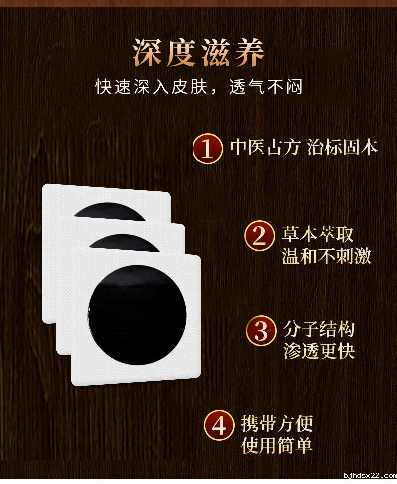 膏药采用中医古方加工草本萃取温和不刺激 膏药采用中医古方加工草本萃取温和不刺激
