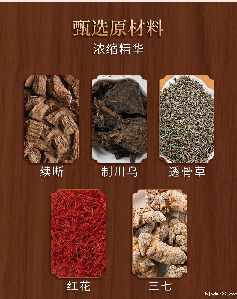 手工膏药原料成分有什么 手工膏药原料成分有什么
