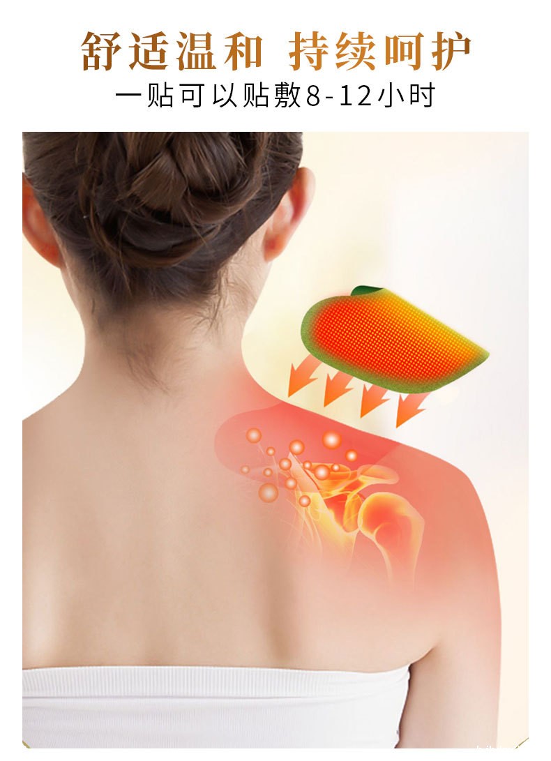 一贴膏药可以贴敷8-12小时 一贴膏药可以贴敷8-12小时