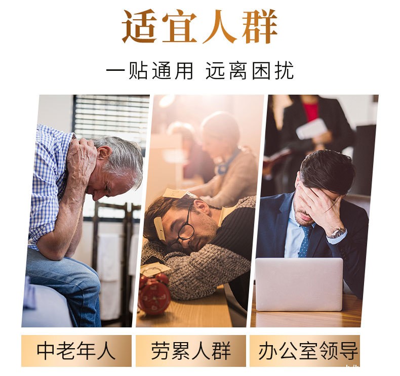 打孔巴布贴适宜人群有哪些 打孔巴布贴适宜人群有哪些
