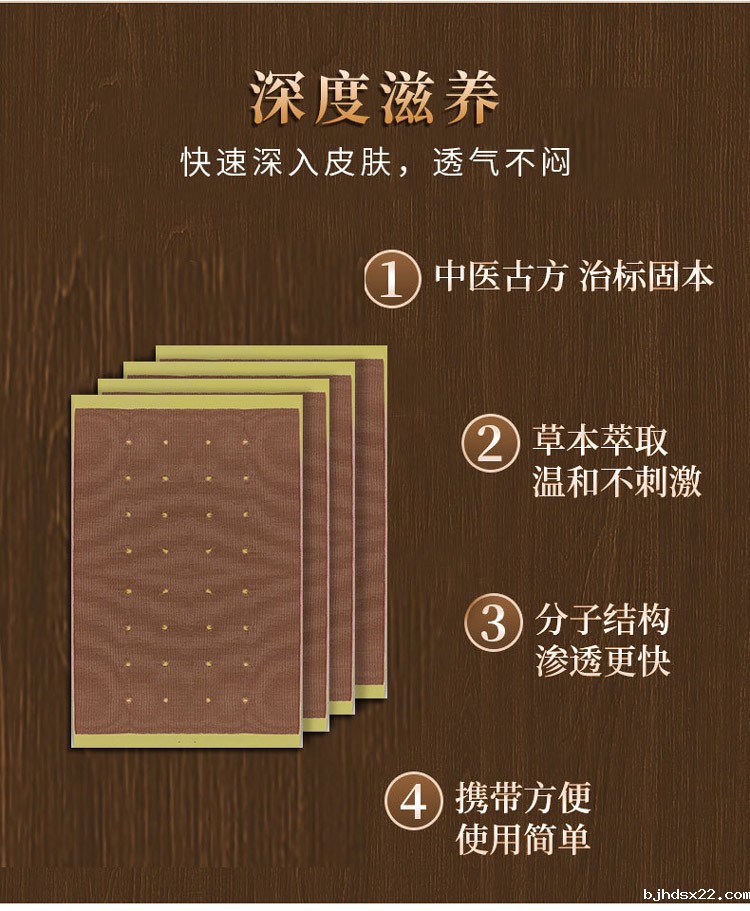 巴布膏药贴深度滋养透气不闷 巴布膏药贴深度滋养透气不闷