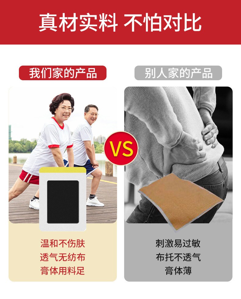 四肢麻木膏药贴采用真材实料 四肢麻木膏药贴采用真材实料