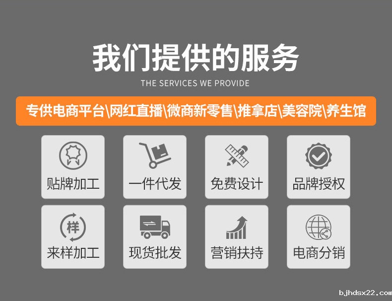 oem贴牌代加工服务厂家-世预赛直播入口在线